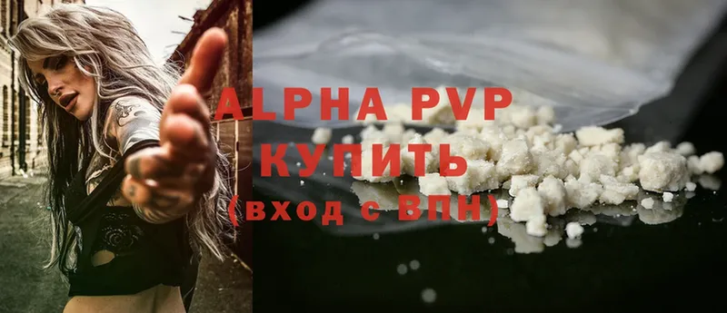 даркнет сайт  Северск  Alpha-PVP Crystall 