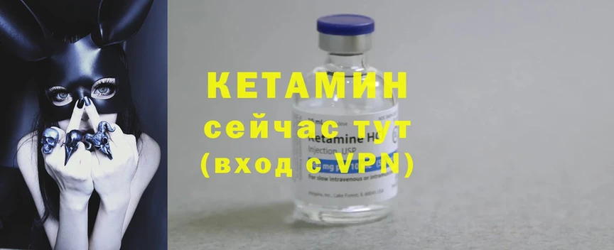 КЕТАМИН ketamine  Северск 